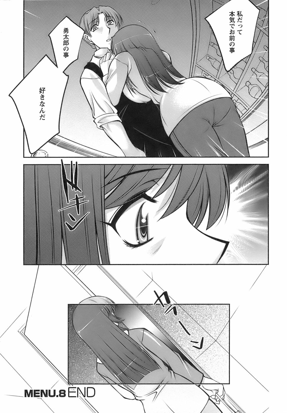 [zen9] Oishiku Meshiagare page 156 full
