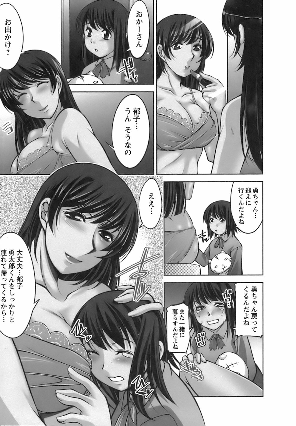 [zen9] Oishiku Meshiagare page 157 full