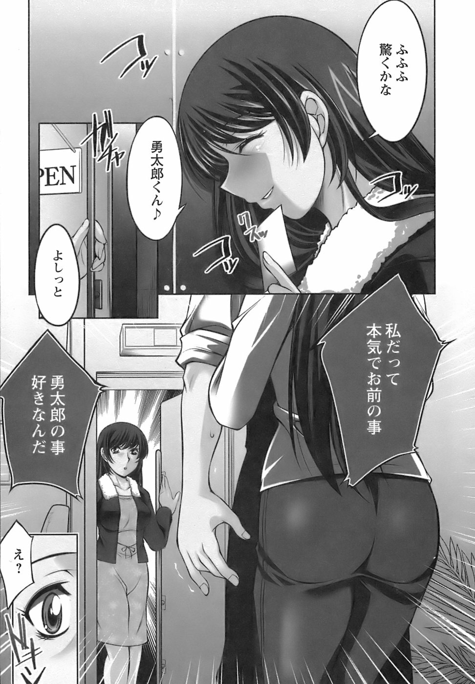 [zen9] Oishiku Meshiagare page 159 full