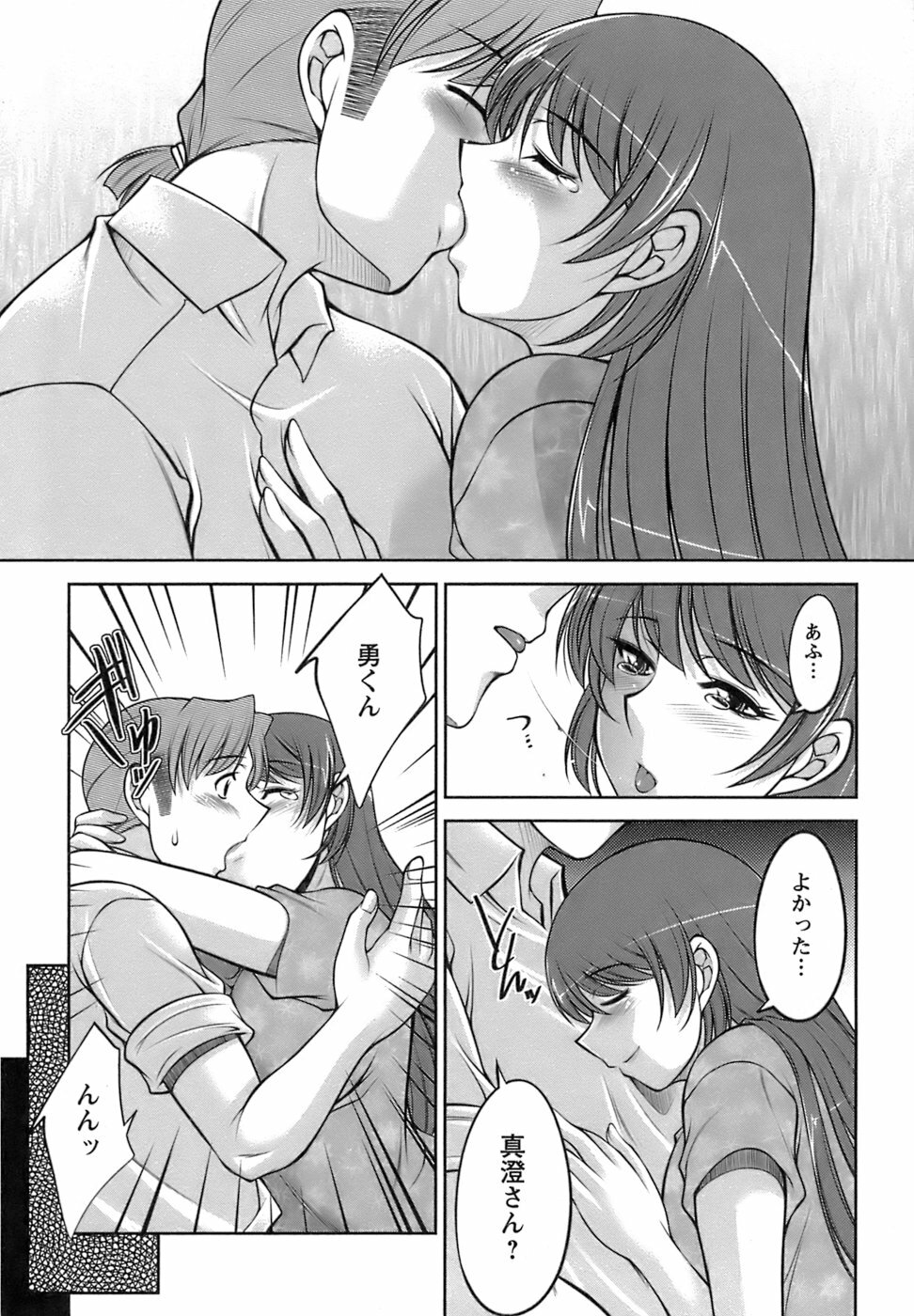 [zen9] Oishiku Meshiagare page 170 full