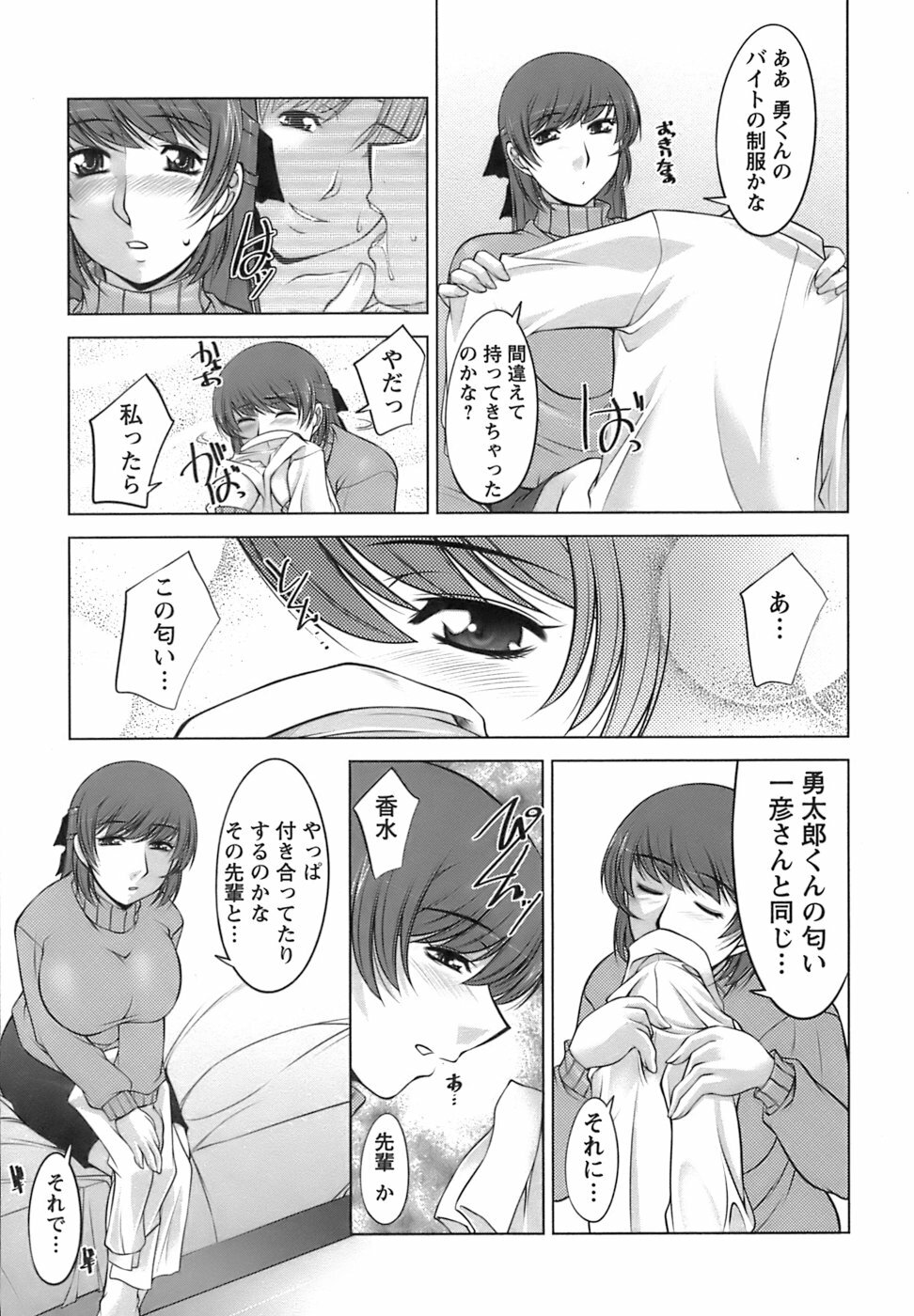 [zen9] Oishiku Meshiagare page 69 full