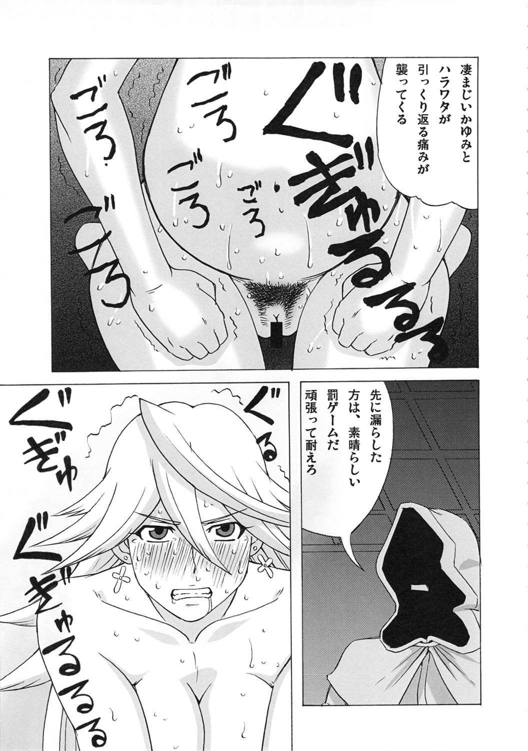 (C80) [BooBooKid (PIP)] LAST STORY BADEND (The Last Story) page 20 full