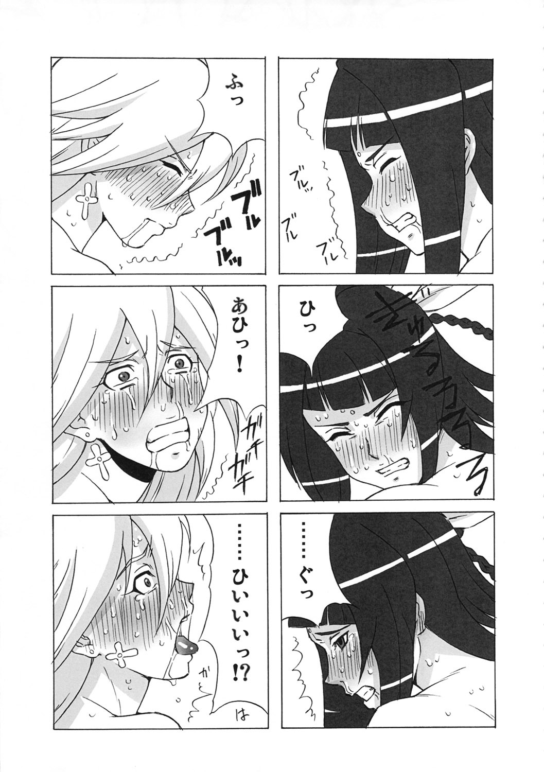 (C80) [BooBooKid (PIP)] LAST STORY BADEND (The Last Story) page 24 full