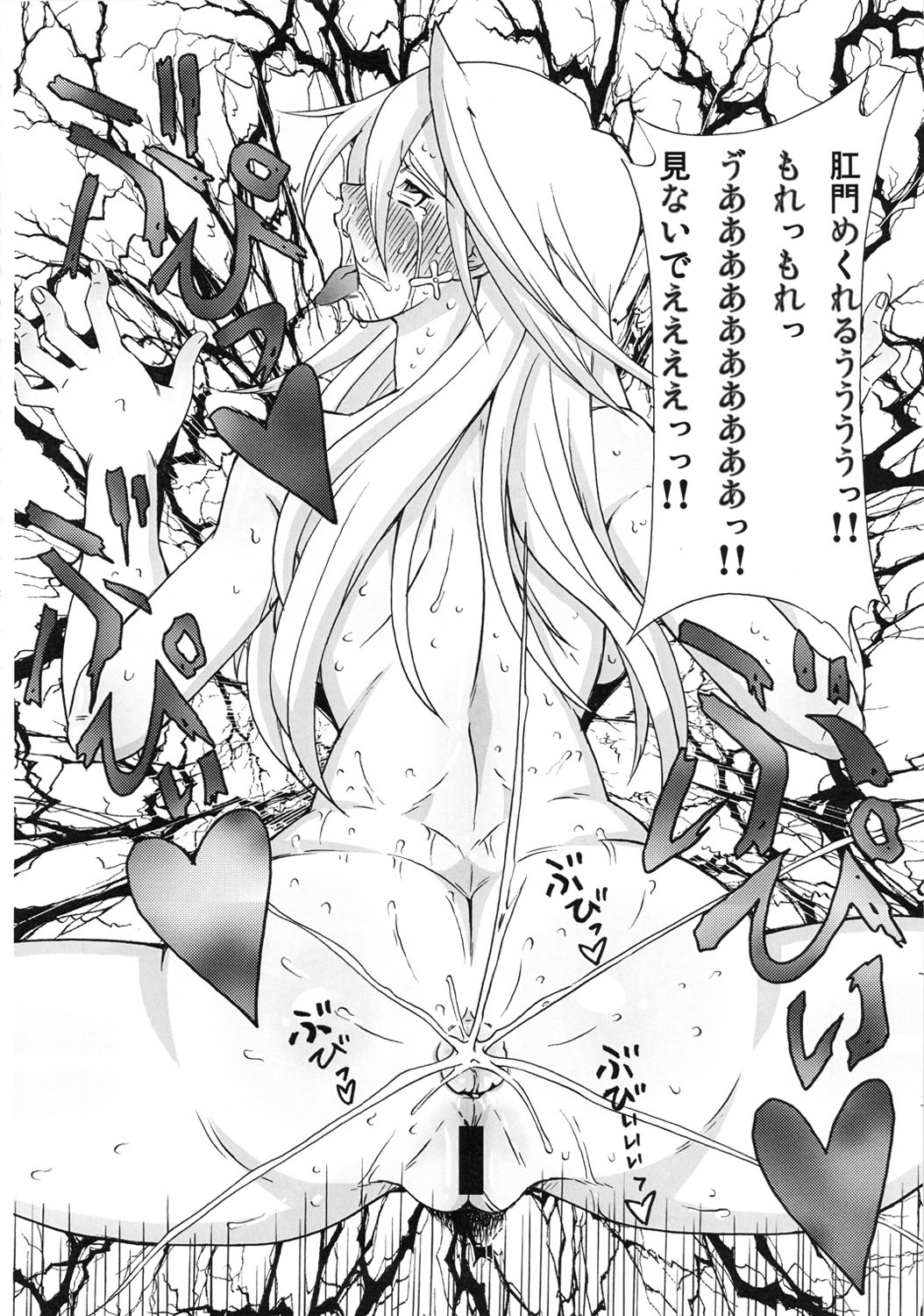 (C80) [BooBooKid (PIP)] LAST STORY BADEND (The Last Story) page 25 full