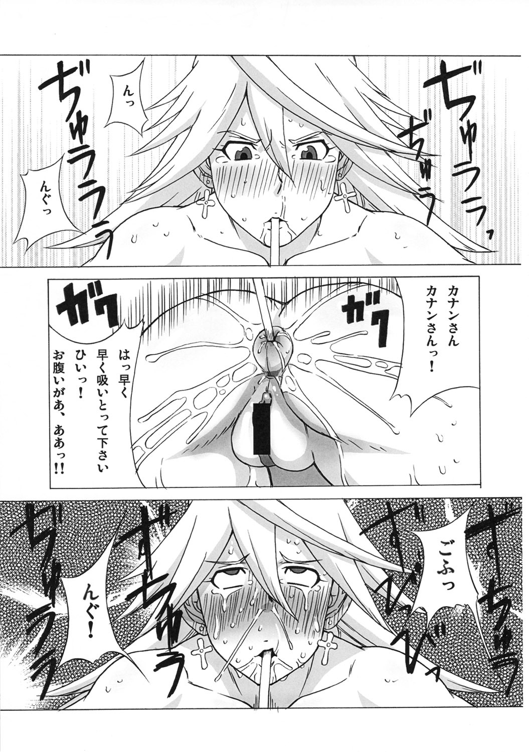 (C80) [BooBooKid (PIP)] LAST STORY BADEND (The Last Story) page 30 full