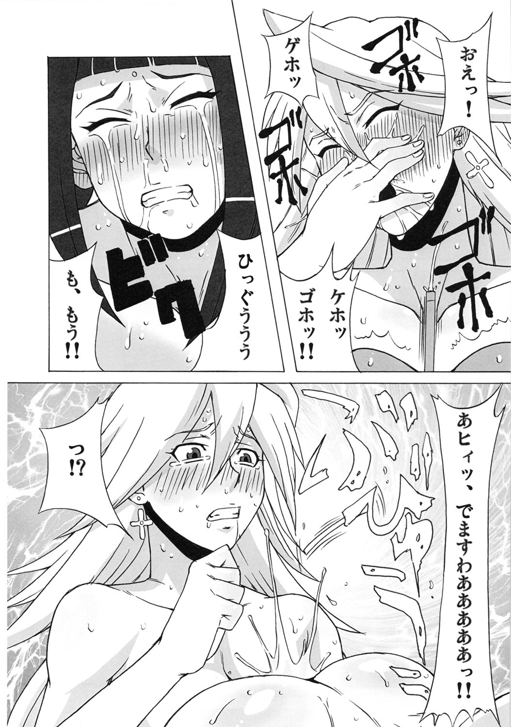 (C80) [BooBooKid (PIP)] LAST STORY BADEND (The Last Story) page 31 full