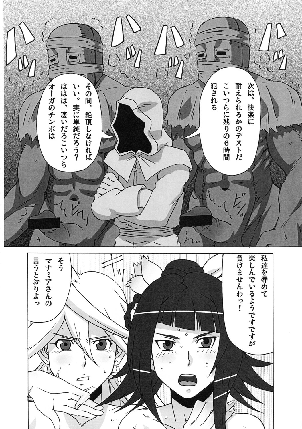 (C80) [BooBooKid (PIP)] LAST STORY BADEND (The Last Story) page 33 full