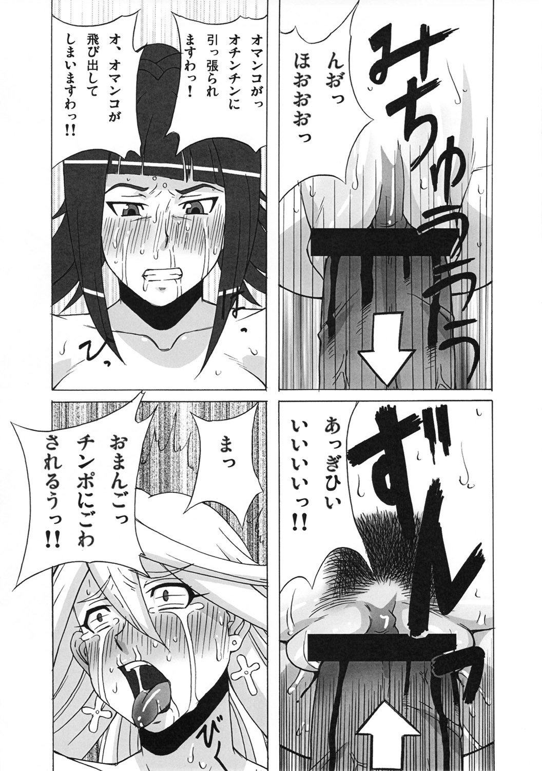 (C80) [BooBooKid (PIP)] LAST STORY BADEND (The Last Story) page 38 full