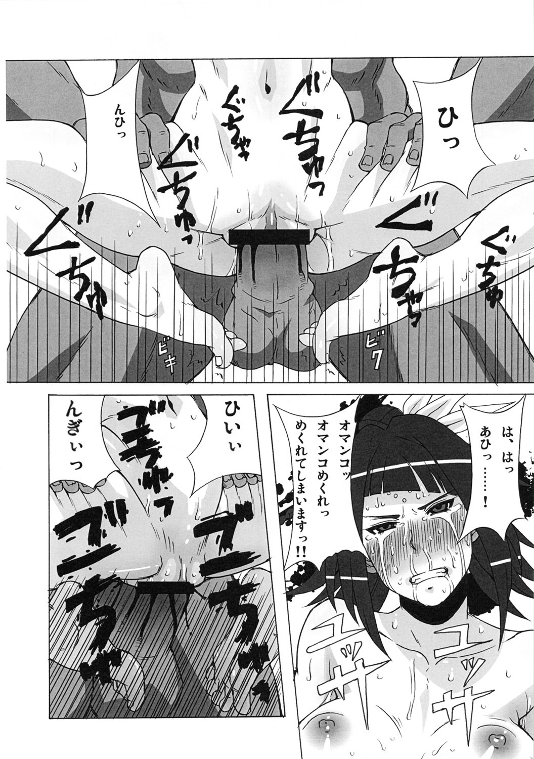 (C80) [BooBooKid (PIP)] LAST STORY BADEND (The Last Story) page 39 full