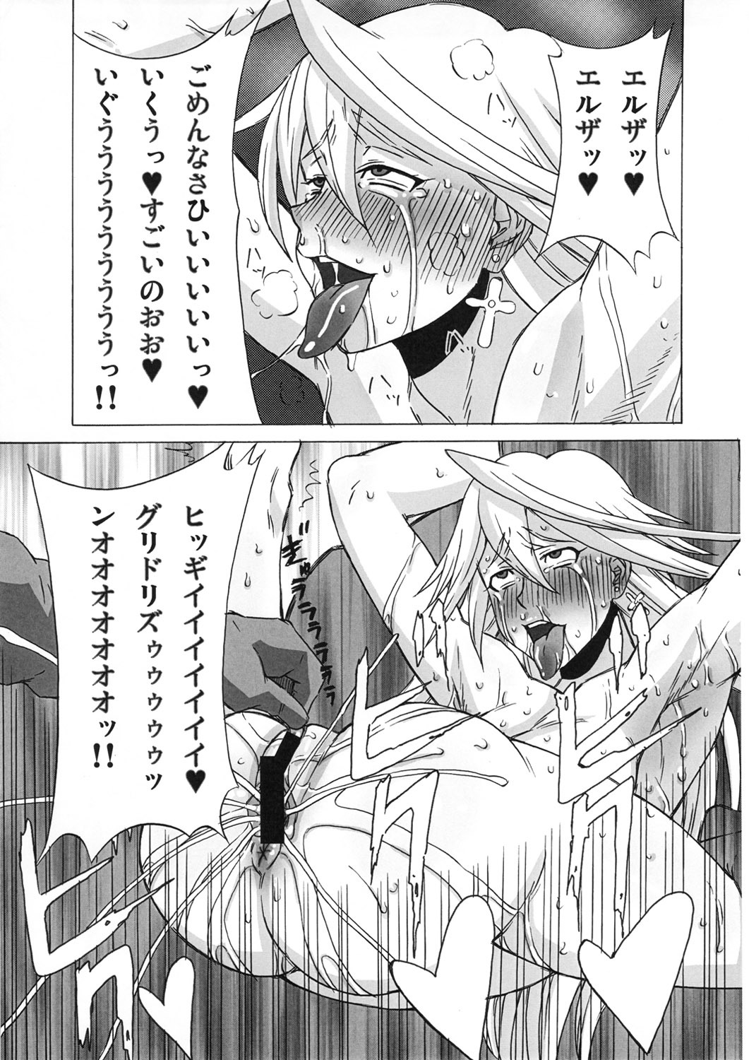 (C80) [BooBooKid (PIP)] LAST STORY BADEND (The Last Story) page 50 full