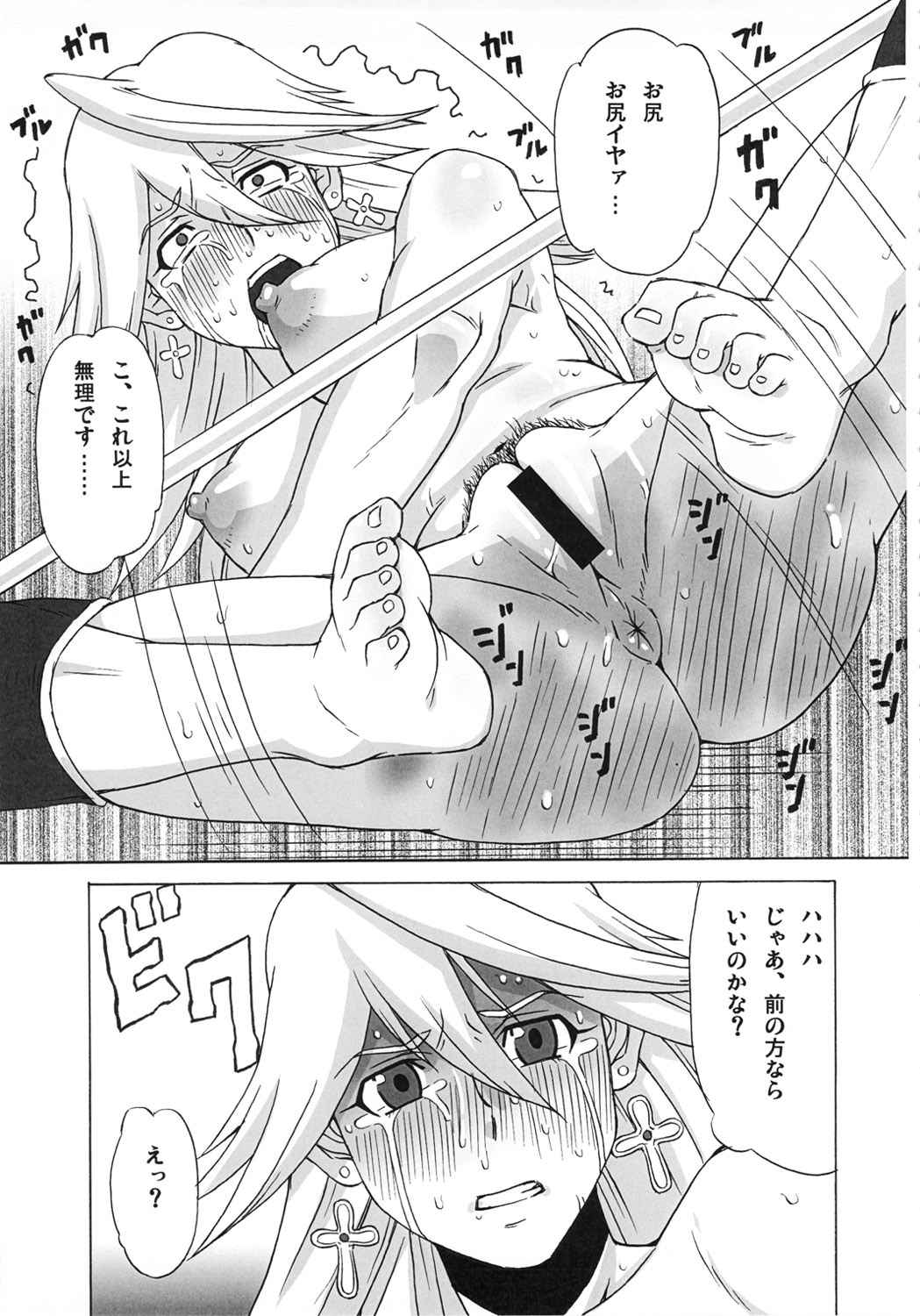 (C80) [BooBooKid (PIP)] LAST STORY BADEND (The Last Story) page 8 full