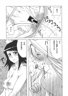 (C80) [BooBooKid (PIP)] LAST STORY BADEND (The Last Story) - page 10