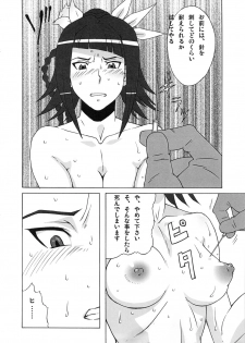 (C80) [BooBooKid (PIP)] LAST STORY BADEND (The Last Story) - page 11