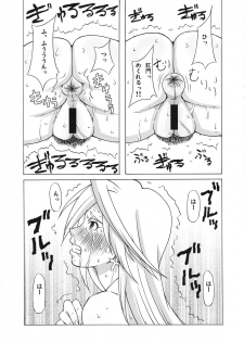 (C80) [BooBooKid (PIP)] LAST STORY BADEND (The Last Story) - page 22