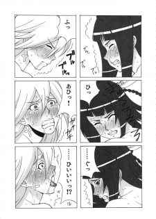 (C80) [BooBooKid (PIP)] LAST STORY BADEND (The Last Story) - page 24