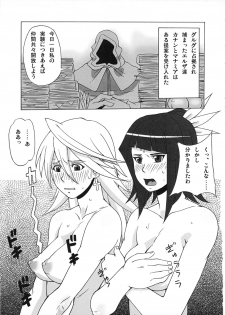 (C80) [BooBooKid (PIP)] LAST STORY BADEND (The Last Story) - page 2