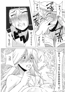 (C80) [BooBooKid (PIP)] LAST STORY BADEND (The Last Story) - page 31
