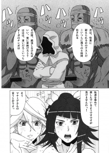 (C80) [BooBooKid (PIP)] LAST STORY BADEND (The Last Story) - page 33
