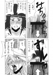 (C80) [BooBooKid (PIP)] LAST STORY BADEND (The Last Story) - page 38