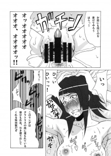 (C80) [BooBooKid (PIP)] LAST STORY BADEND (The Last Story) - page 47