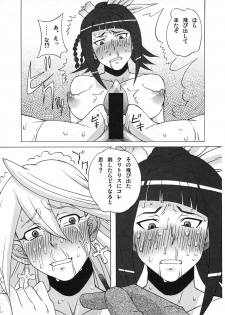 (C80) [BooBooKid (PIP)] LAST STORY BADEND (The Last Story) - page 48