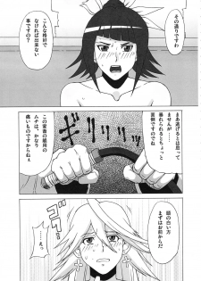 (C80) [BooBooKid (PIP)] LAST STORY BADEND (The Last Story) - page 4