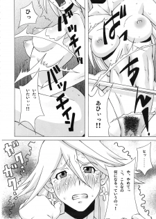 (C80) [BooBooKid (PIP)] LAST STORY BADEND (The Last Story) - page 5