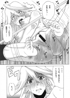 (C80) [BooBooKid (PIP)] LAST STORY BADEND (The Last Story) - page 8
