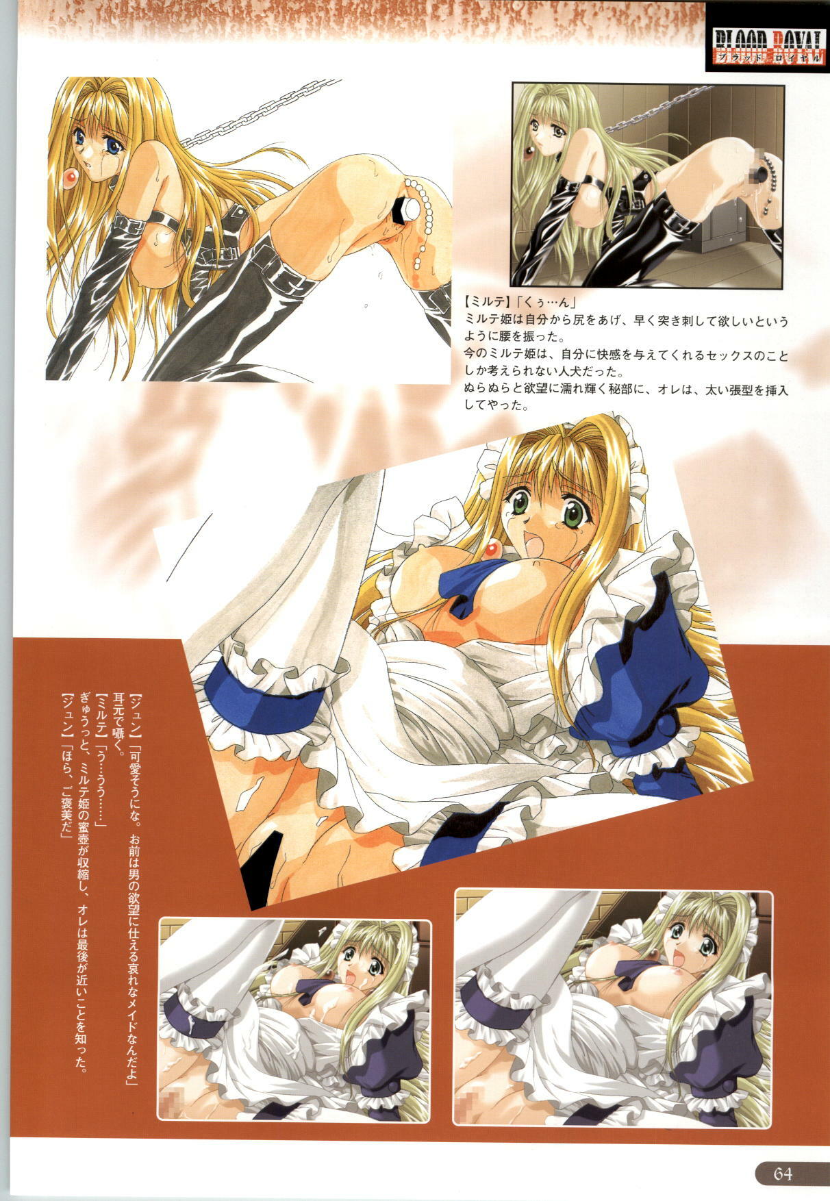 ちぇりーそふと設定原画集2 page 65 full