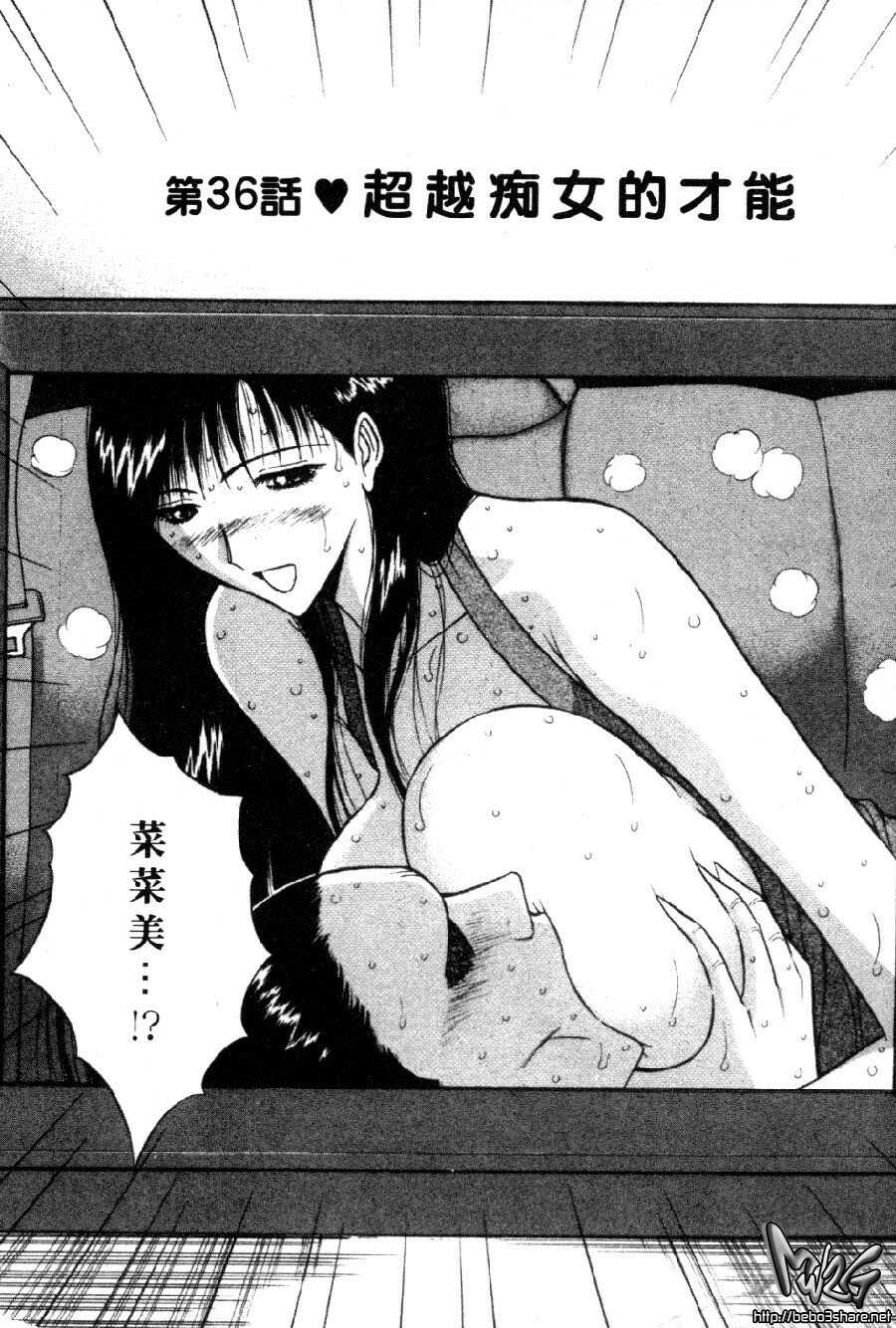 [Nagashima Chosuke] Pururun Seminar 4 | 巨乳研討會 4 [Chinese] page 103 full