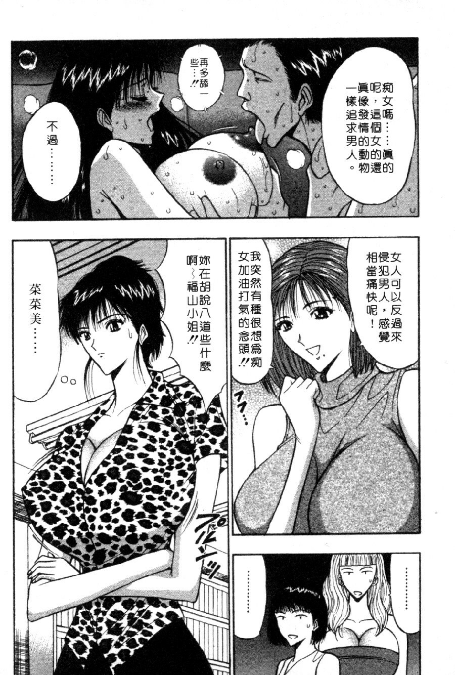 [Nagashima Chosuke] Pururun Seminar 4 | 巨乳研討會 4 [Chinese] page 106 full