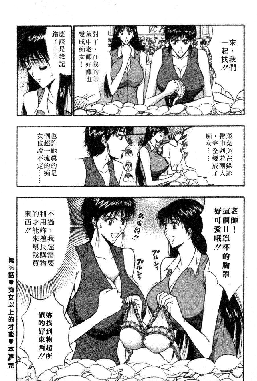 [Nagashima Chosuke] Pururun Seminar 4 | 巨乳研討會 4 [Chinese] page 120 full