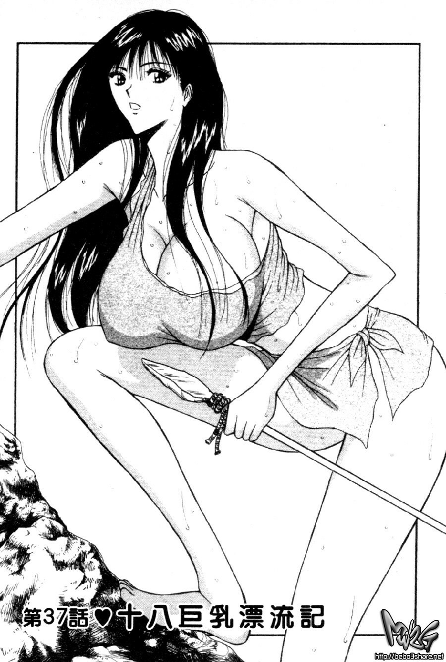[Nagashima Chosuke] Pururun Seminar 4 | 巨乳研討會 4 [Chinese] page 121 full