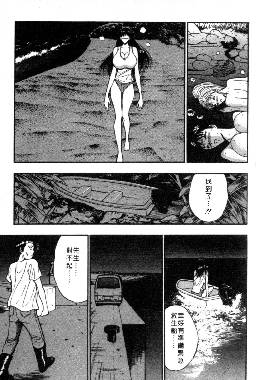 [Nagashima Chosuke] Pururun Seminar 4 | 巨乳研討會 4 [Chinese] page 135 full