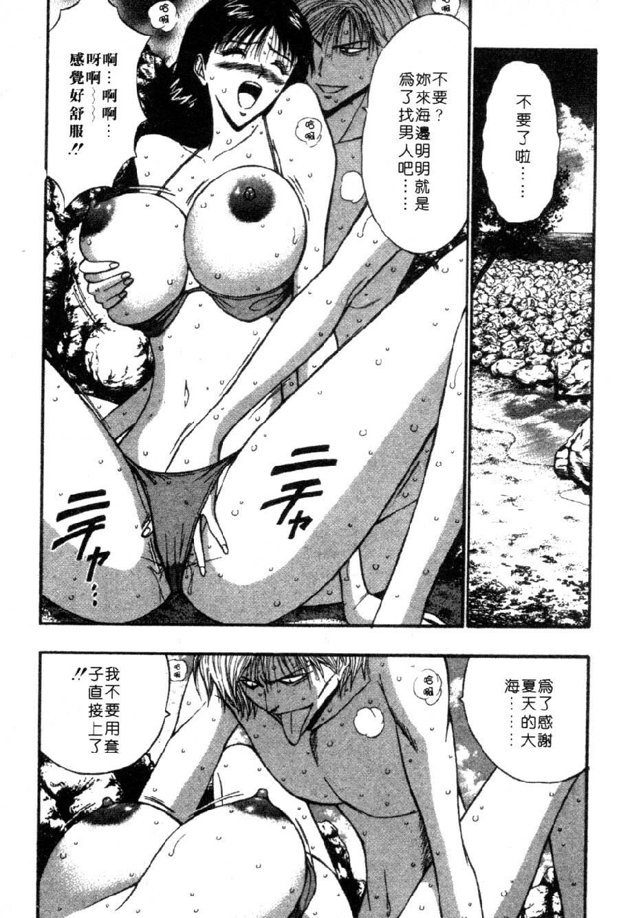 [Nagashima Chosuke] Pururun Seminar 4 | 巨乳研討會 4 [Chinese] page 141 full