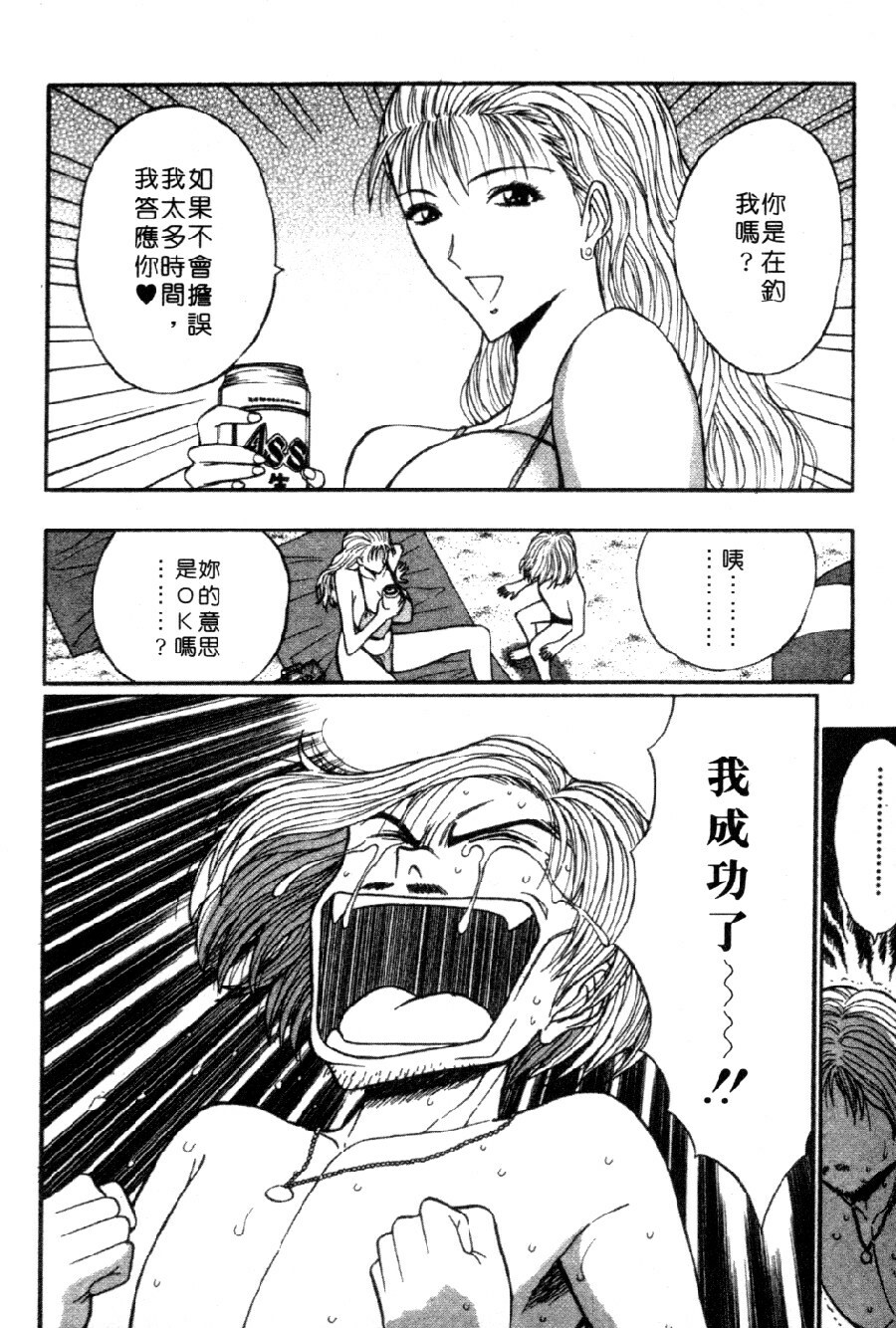 [Nagashima Chosuke] Pururun Seminar 4 | 巨乳研討會 4 [Chinese] page 148 full