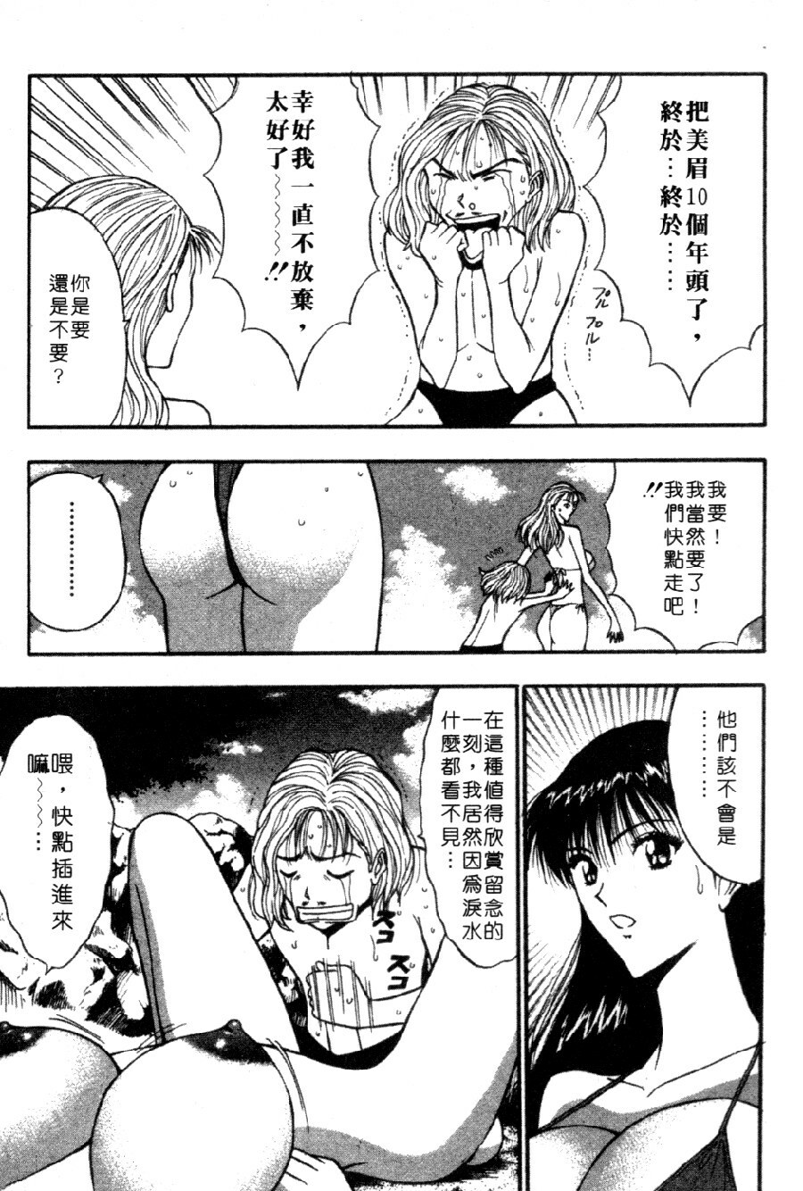 [Nagashima Chosuke] Pururun Seminar 4 | 巨乳研討會 4 [Chinese] page 149 full