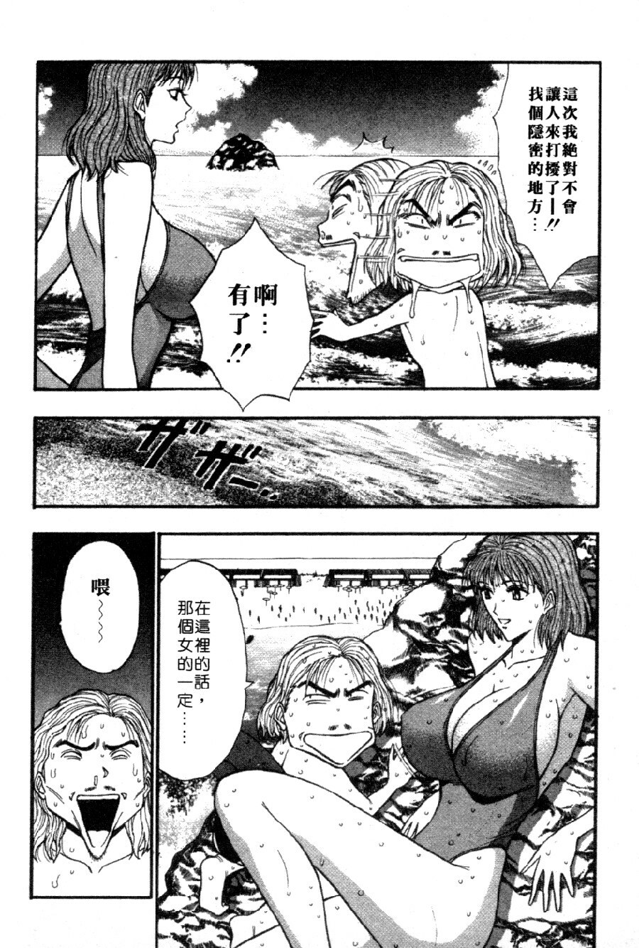 [Nagashima Chosuke] Pururun Seminar 4 | 巨乳研討會 4 [Chinese] page 154 full