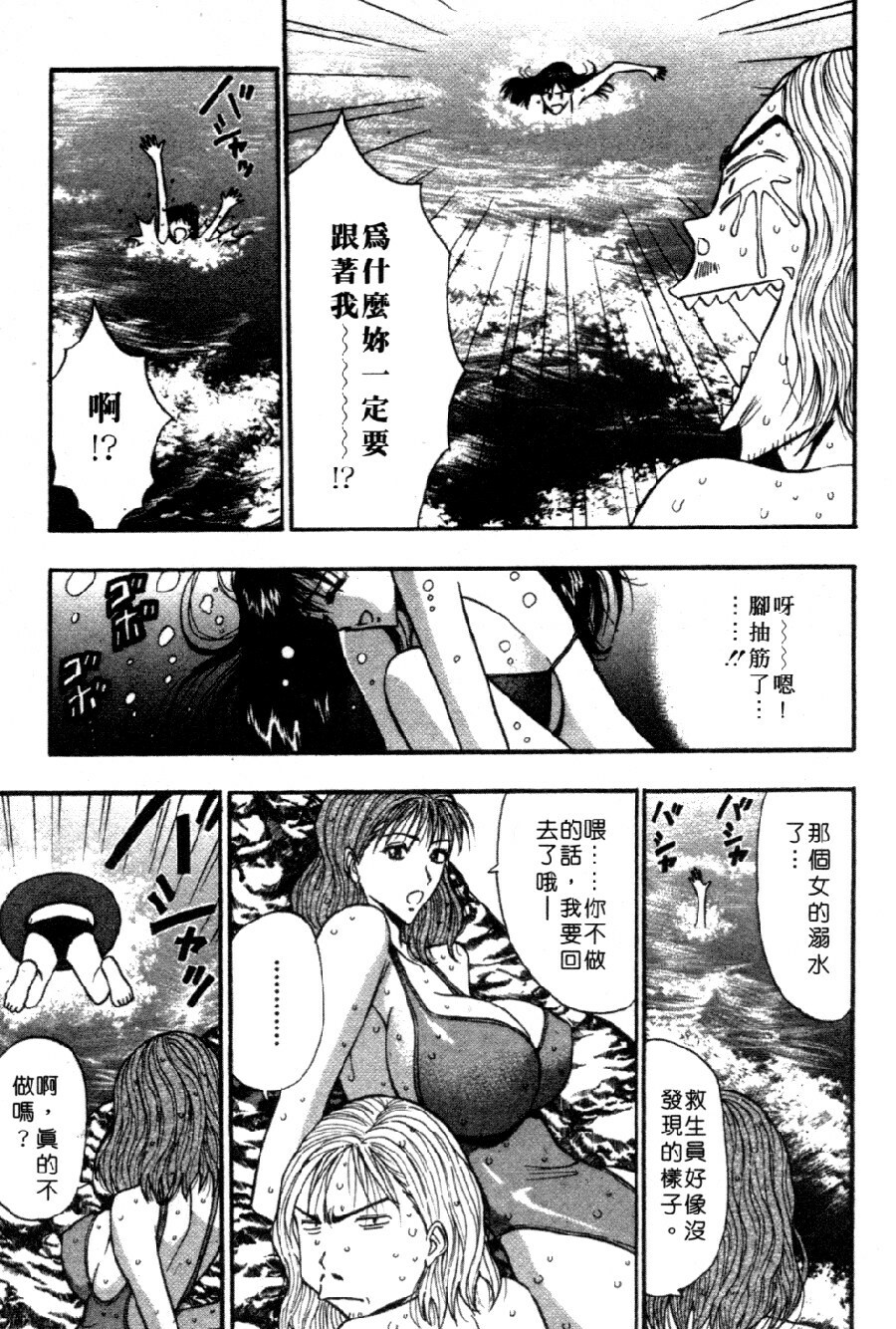 [Nagashima Chosuke] Pururun Seminar 4 | 巨乳研討會 4 [Chinese] page 155 full