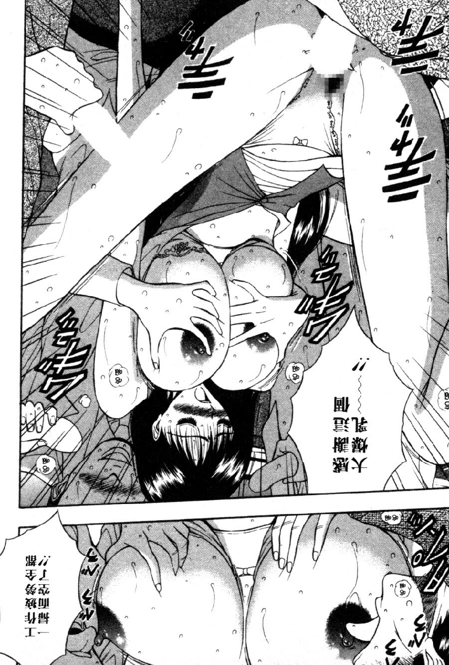 [Nagashima Chosuke] Pururun Seminar 4 | 巨乳研討會 4 [Chinese] page 180 full