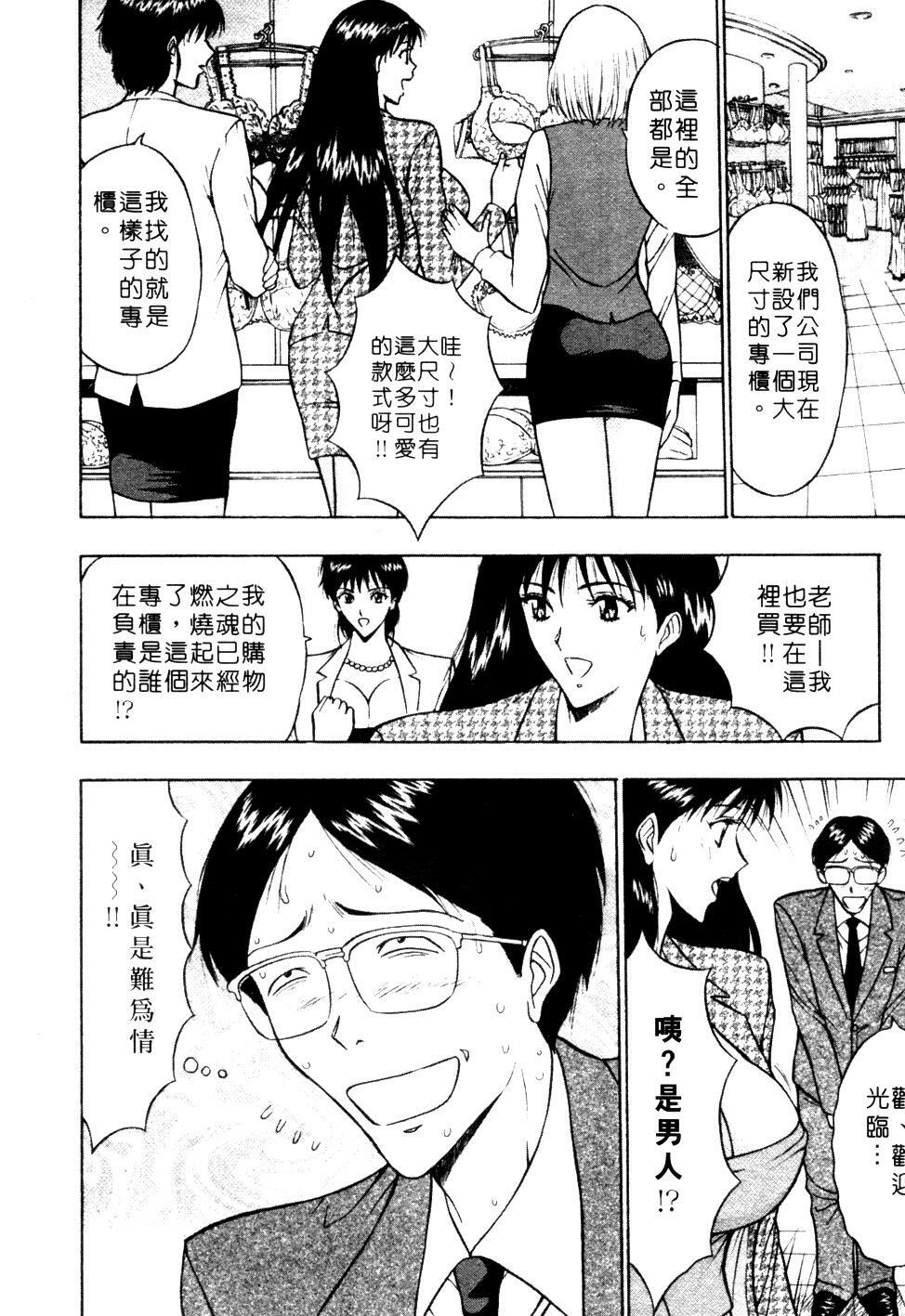 [Nagashima Chosuke] Pururun Seminar 1 | 巨乳研討會 1 [Chinese] page 150 full
