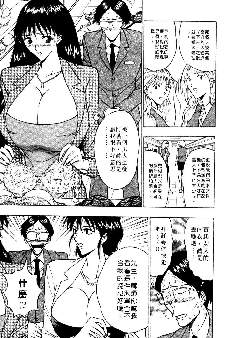 [Nagashima Chosuke] Pururun Seminar 1 | 巨乳研討會 1 [Chinese] page 151 full