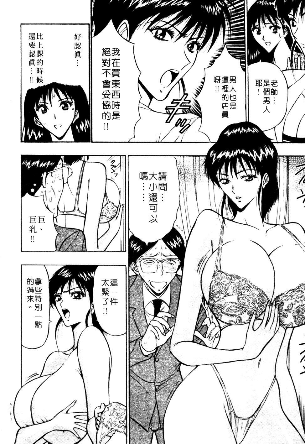 [Nagashima Chosuke] Pururun Seminar 1 | 巨乳研討會 1 [Chinese] page 152 full