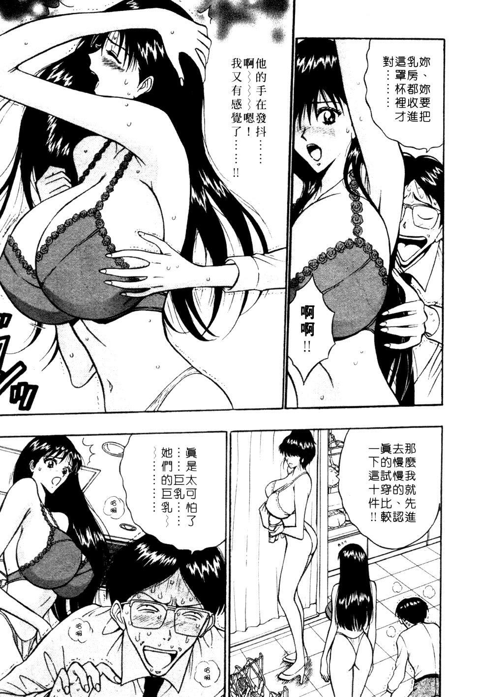 [Nagashima Chosuke] Pururun Seminar 1 | 巨乳研討會 1 [Chinese] page 155 full