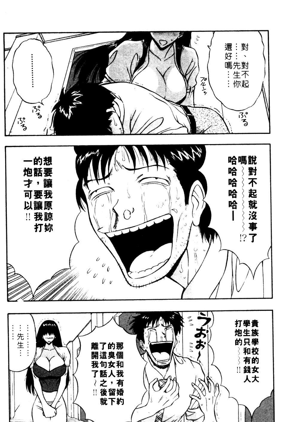 [Nagashima Chosuke] Pururun Seminar 1 | 巨乳研討會 1 [Chinese] page 18 full