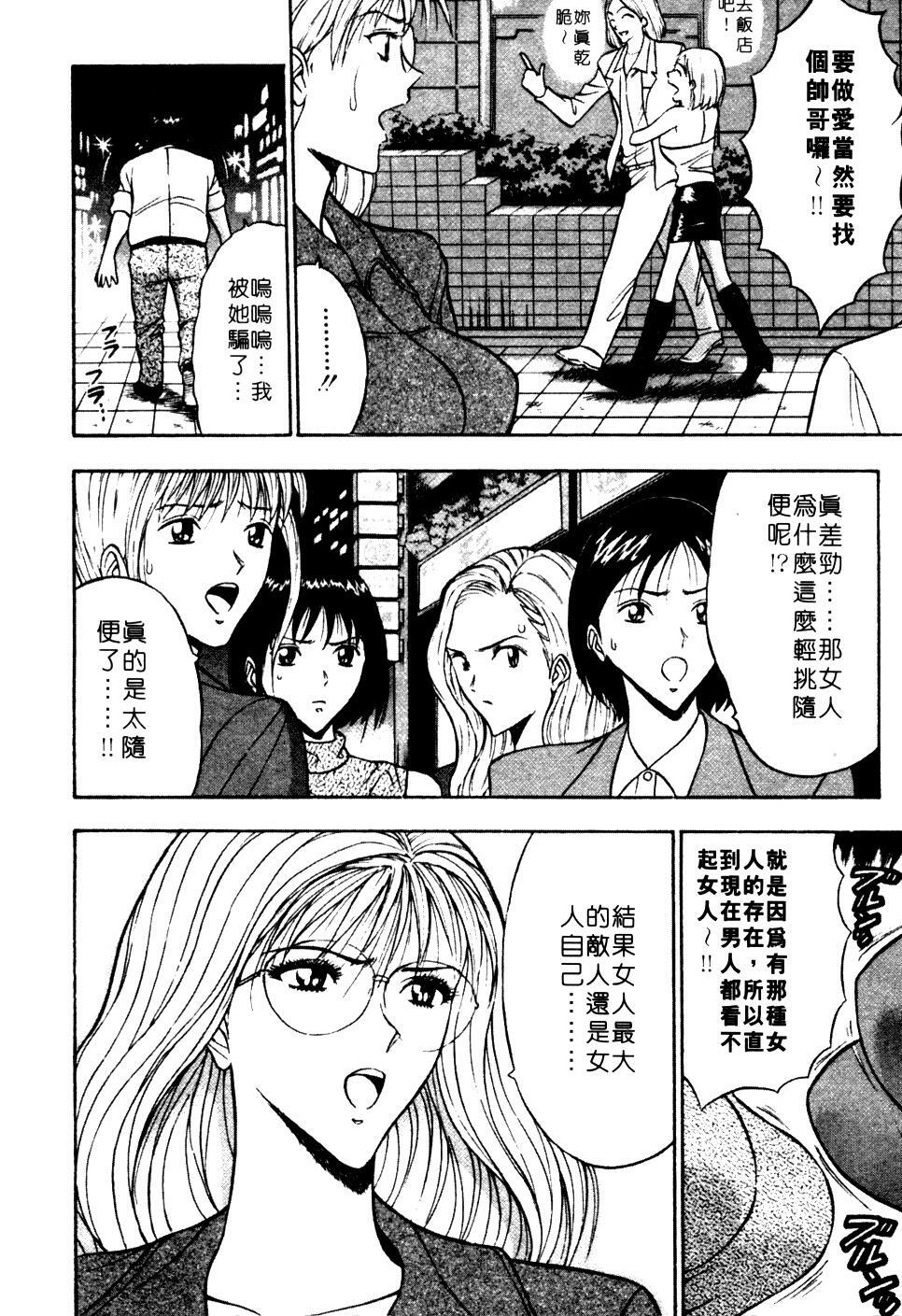 [Nagashima Chosuke] Pururun Seminar 1 | 巨乳研討會 1 [Chinese] page 57 full
