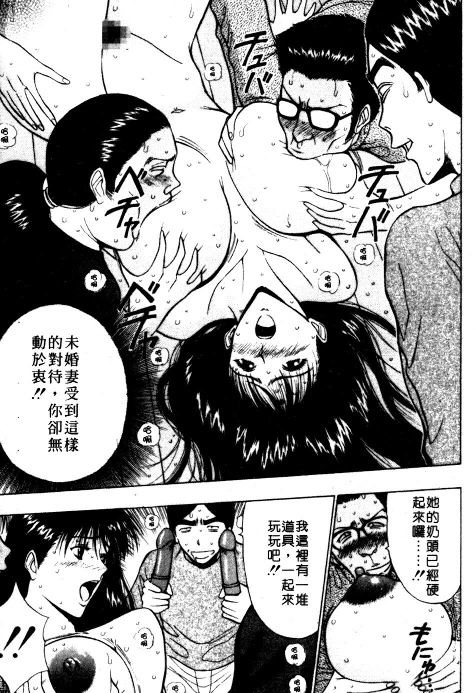 [Nagashima Chosuke] Pururun Seminar 6 | 巨乳研討會 6 [Chinese] page 114 full