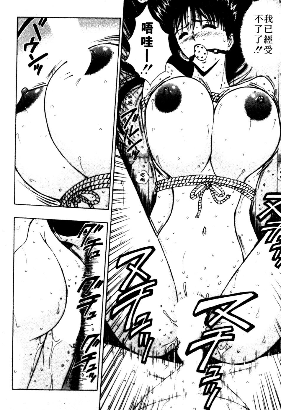 [Nagashima Chosuke] Pururun Seminar 6 | 巨乳研討會 6 [Chinese] page 119 full