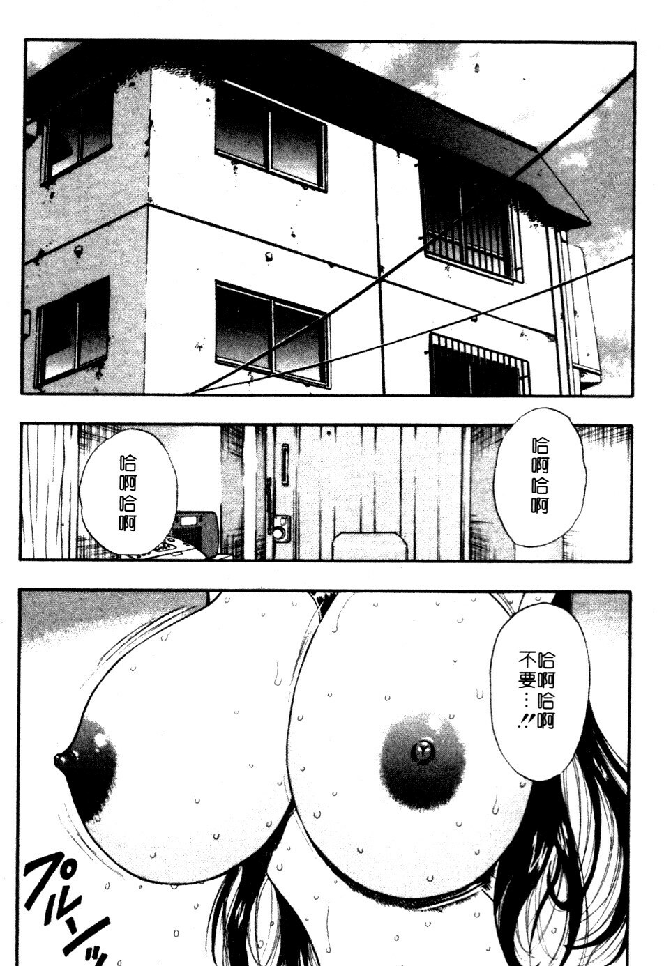 [Nagashima Chosuke] Pururun Seminar 6 | 巨乳研討會 6 [Chinese] page 133 full
