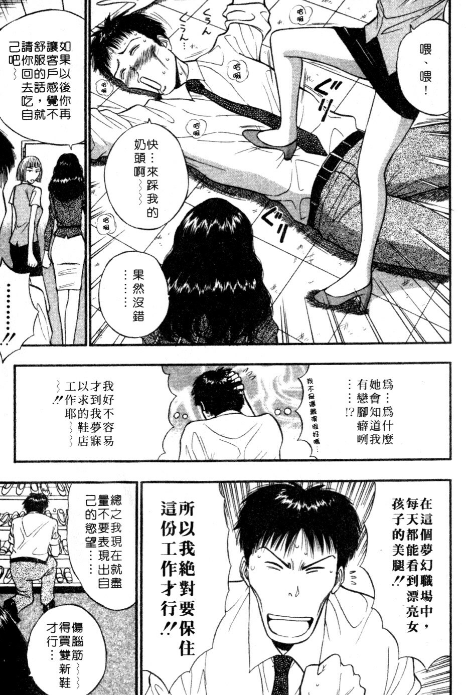 [Nagashima Chosuke] Pururun Seminar 5 | 巨乳研討會 5 [Chinese] page 110 full